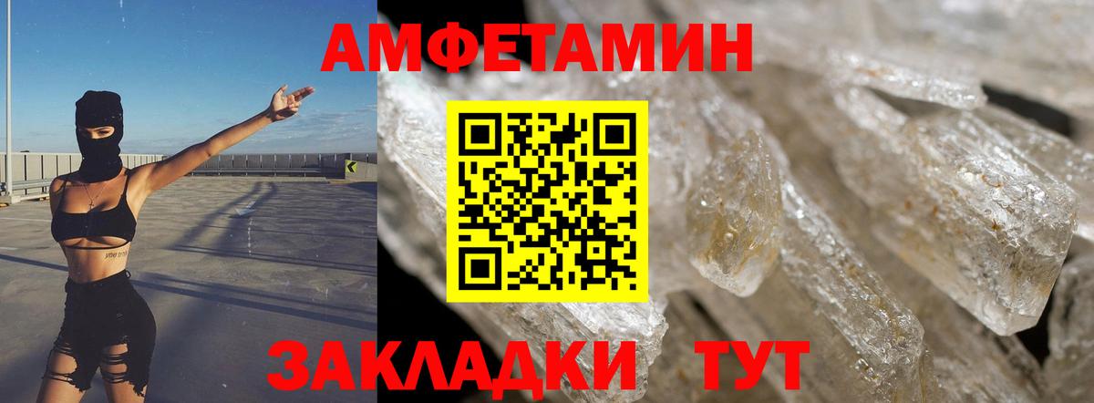 Амфетамин 97% Электрогорск