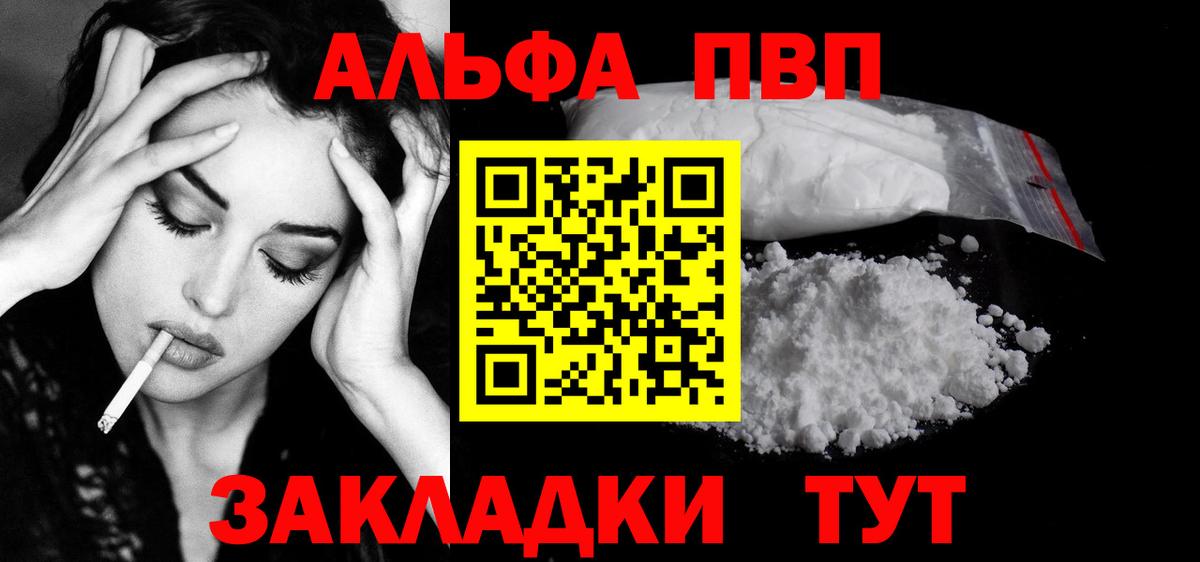 APVP VHQ Электрогорск