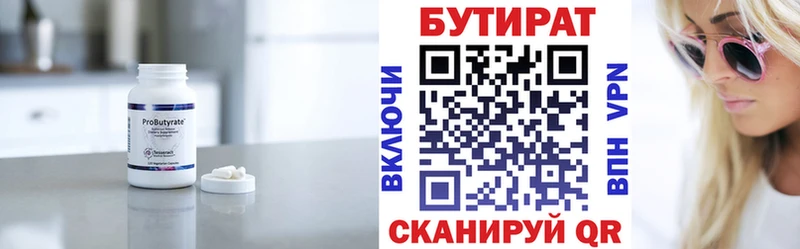 БУТИРАТ оксана  Электрогорск 
