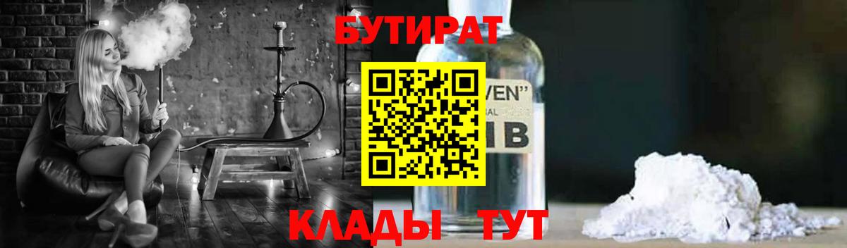 БУТИРАТ оксана Электрогорск
