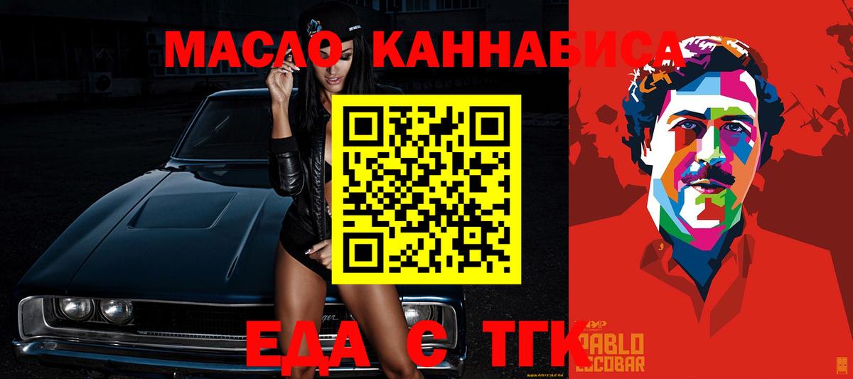 Электрогорск  Canna-Cookies марихуана  Вход с VPN 