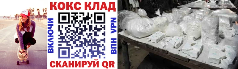 Cocaine VHQ Электрогорск