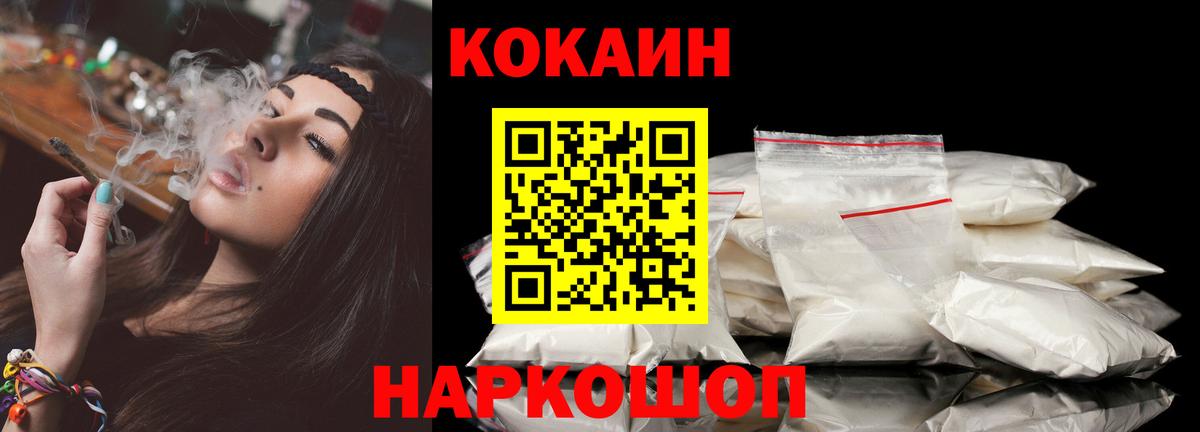 Кокаин  Кокаин FishScale  Вход с VPN  Электрогорск 