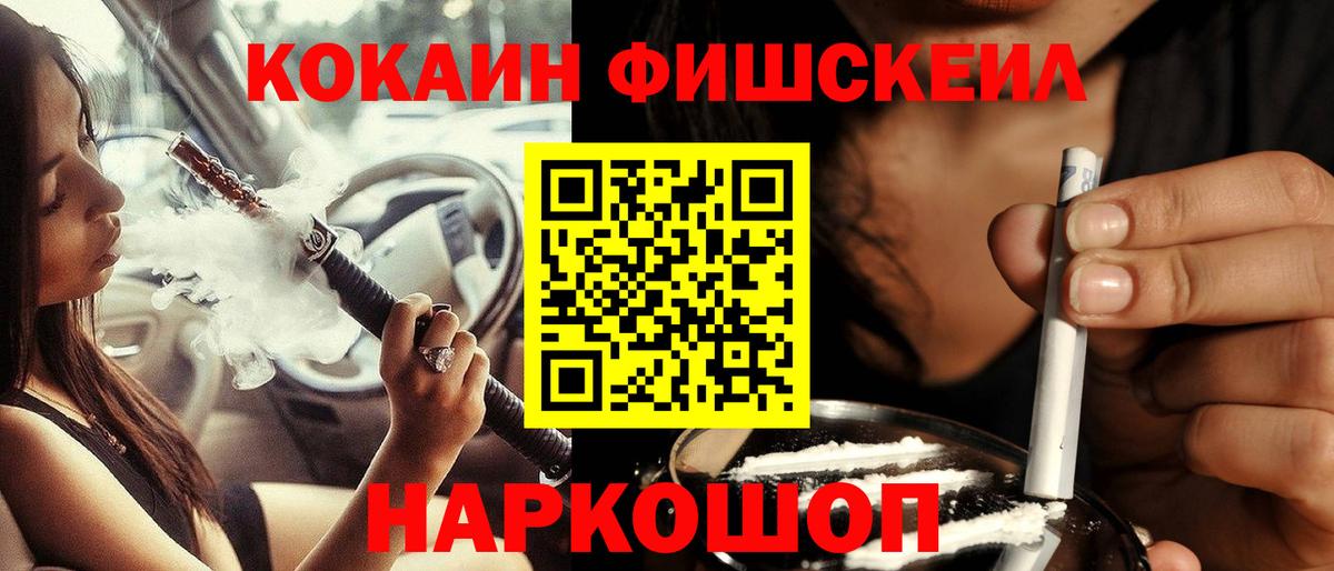 КОКАИН Колумбийский Электрогорск
