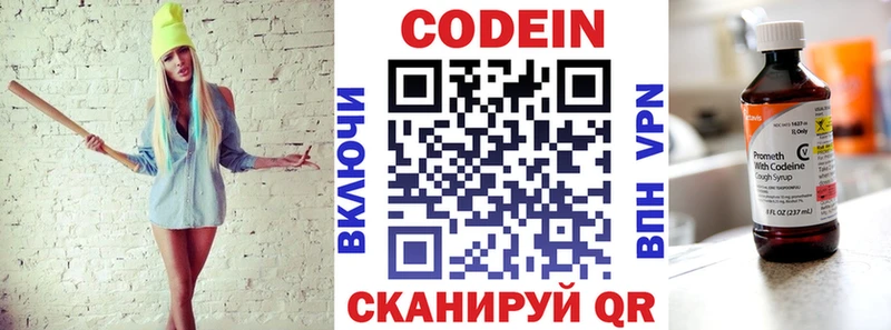 Codein Purple Drank  Электрогорск 