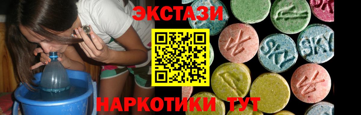 ЭКСТАЗИ  Экстази ешки  Вход с VPN  Электрогорск 