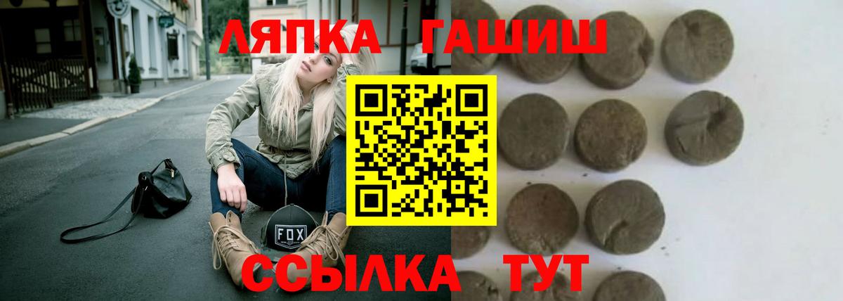 ГАШИШ Premium Электрогорск