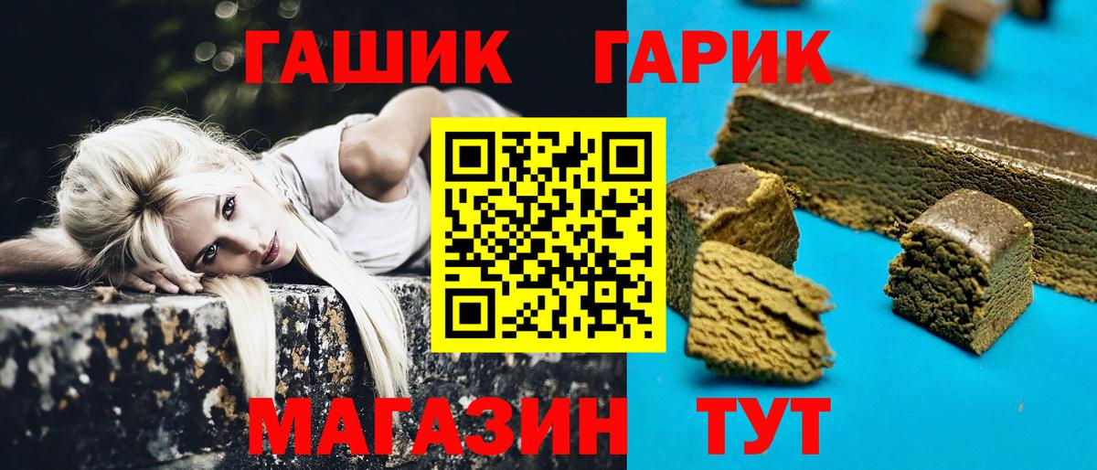 ГАШИШ VHQ  Вход с VPN  ГАШ  Гашиш VHQ  Электрогорск 