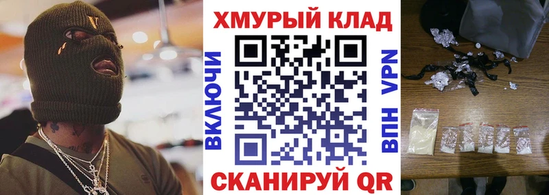купить  цена  МЕГА tor  ГЕРОИН хмурый  Электрогорск 