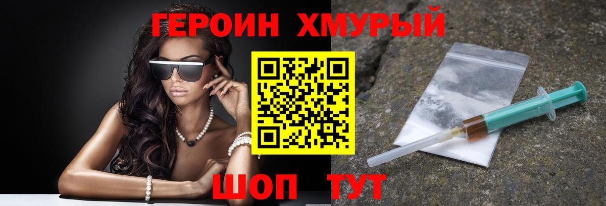 Героин афганец Электрогорск