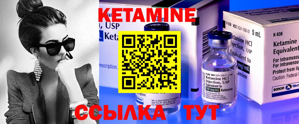 Электрогорск  КЕТАМИН VHQ  МЕГА как войти  мориарти клад  Вход с VPN  КЕТАМИН ketamine 