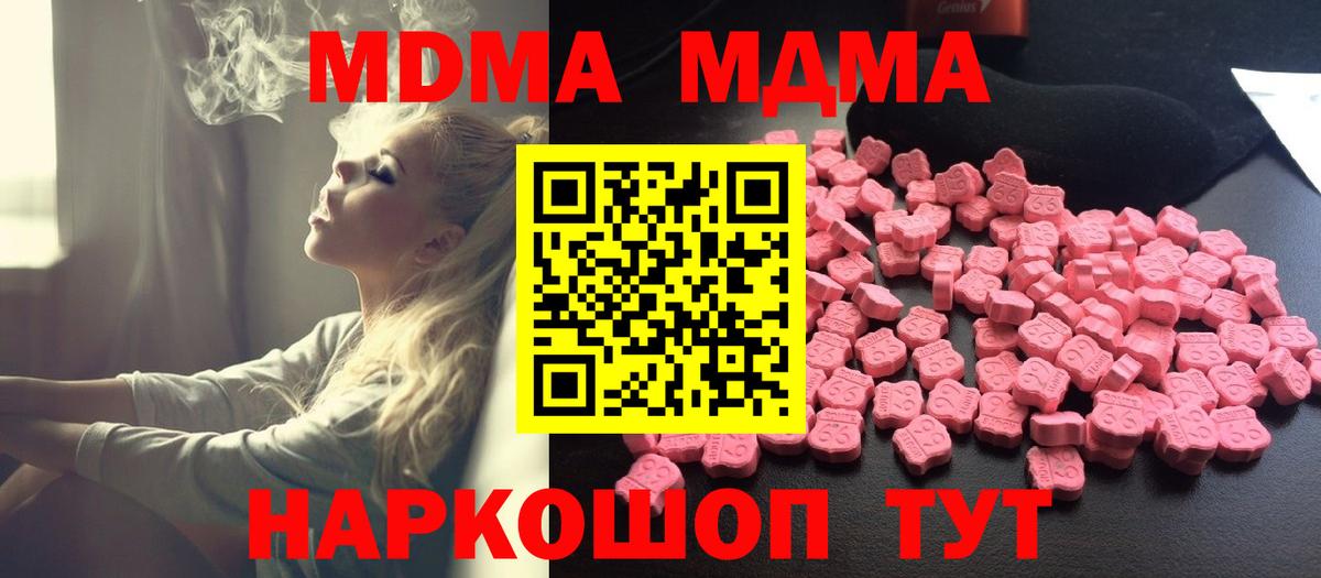Электрогорск  MDMA VHQ  МДМА  MDMA Molly  Вход с VPN 
