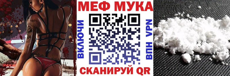МЕФ мяу мяу  Электрогорск 