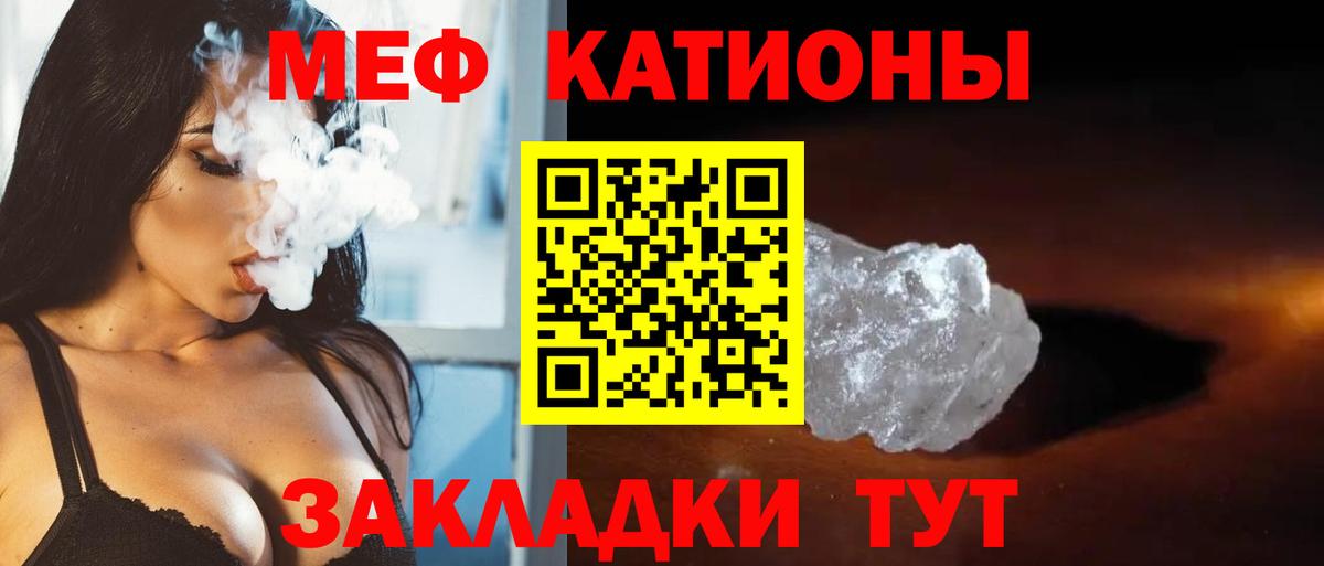 Меф мяу мяу кристаллы Электрогорск