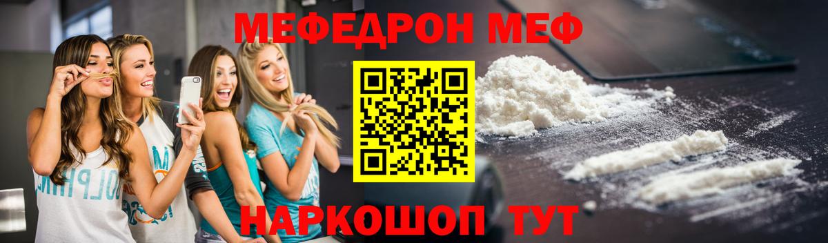 Электрогорск  МЯУ-МЯУ mephedrone  Меф  Вход с VPN  Меф mephedrone 