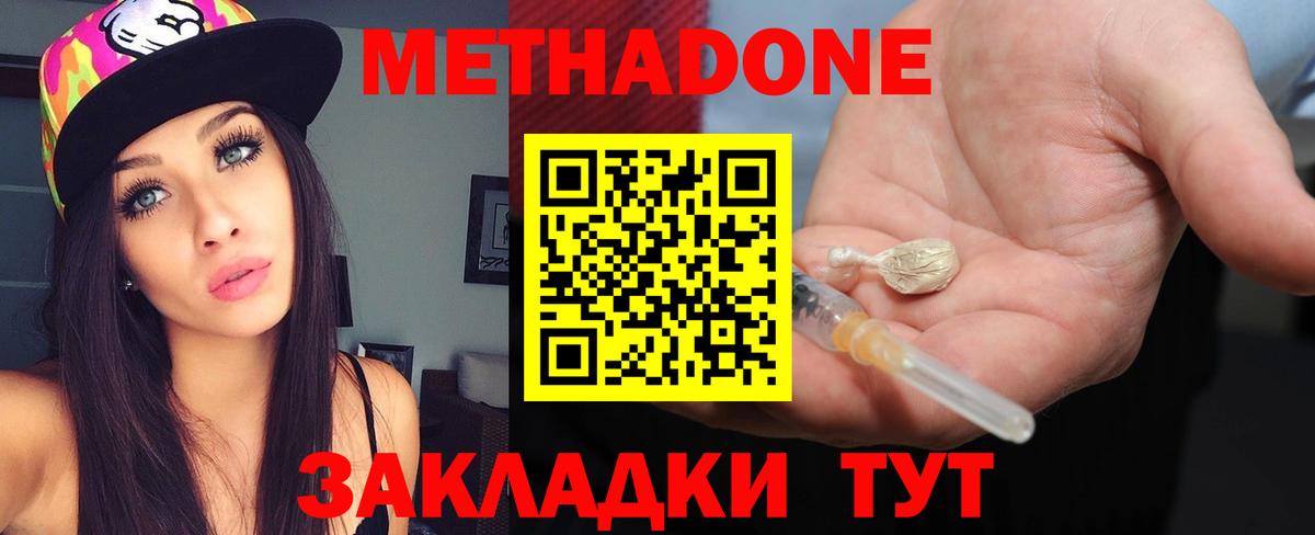 Электрогорск  МЕТАДОН мёд  Вход с VPN  Метадон белоснежный 