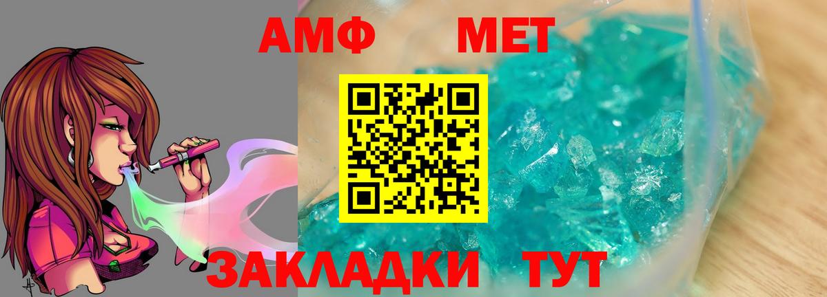Электрогорск  МЕТАМФЕТАМИН Декстрометамфетамин 99.9%  МЕТАМФЕТАМИН Декстрометамфетамин 99.9%  Вход с VPN 
