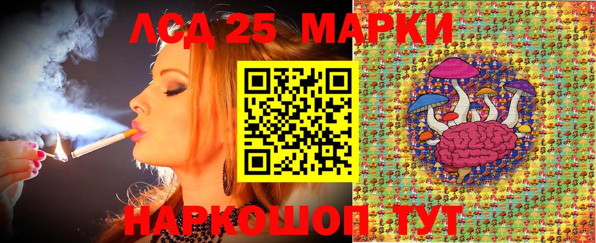 Марки 25I-NBOMe 1,8мг Электрогорск