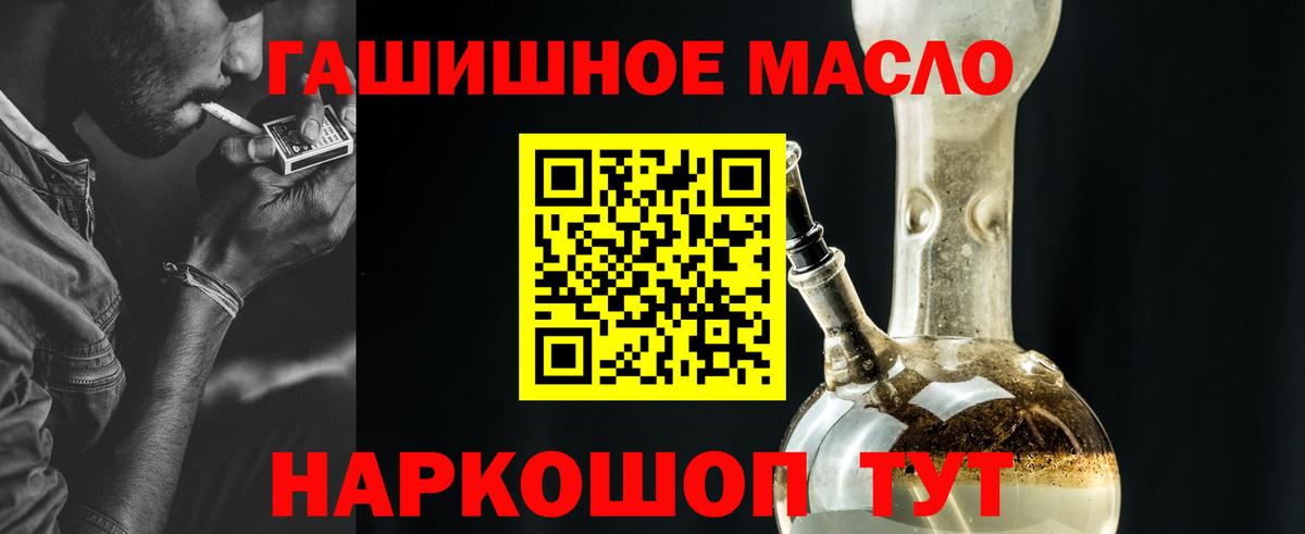 ТГК вейп  hydra   хочу   Электрогорск  ТГК гашишное масло  Вход с VPN 