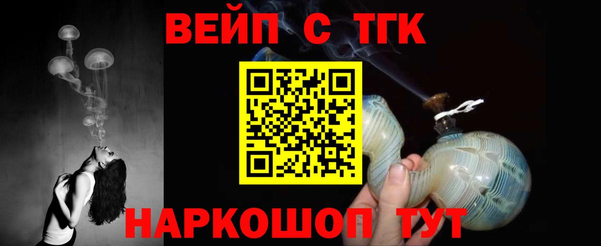 Дистиллят ТГК THC oil Электрогорск
