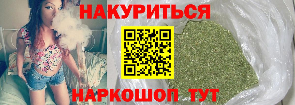 Электрогорск  Канабис LSD WEED  Бошки марихуана Ganja  Вход с VPN  Канабис гибрид 